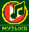 Яндекс Музыка